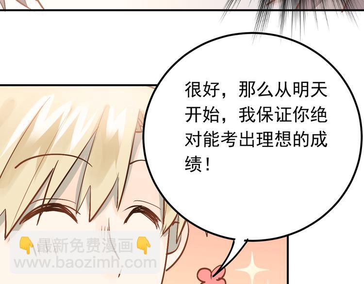 第91话 为宿舍而战！(1/2)-第95话