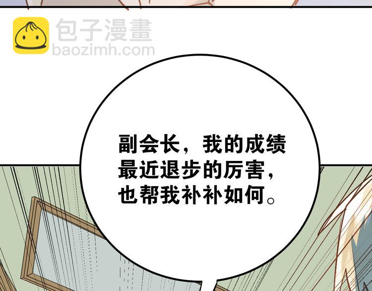 第91话 为宿舍而战！(1/2)-第95话