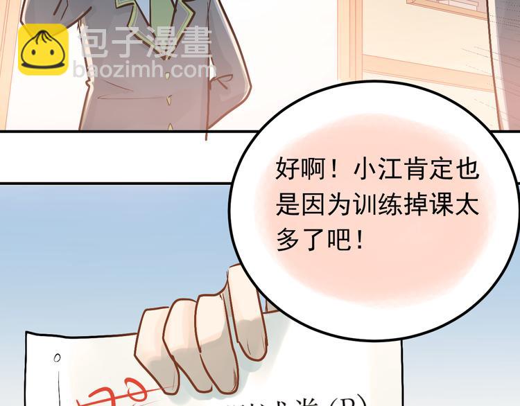 第91话 为宿舍而战！(1/2)-第95话