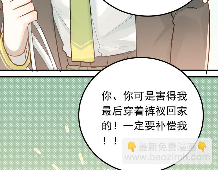 第91话 为宿舍而战！(1/2)-第95话