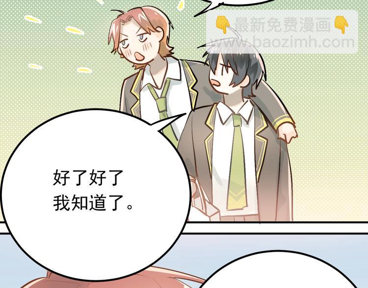 第91话 为宿舍而战！(1/2)-第95话