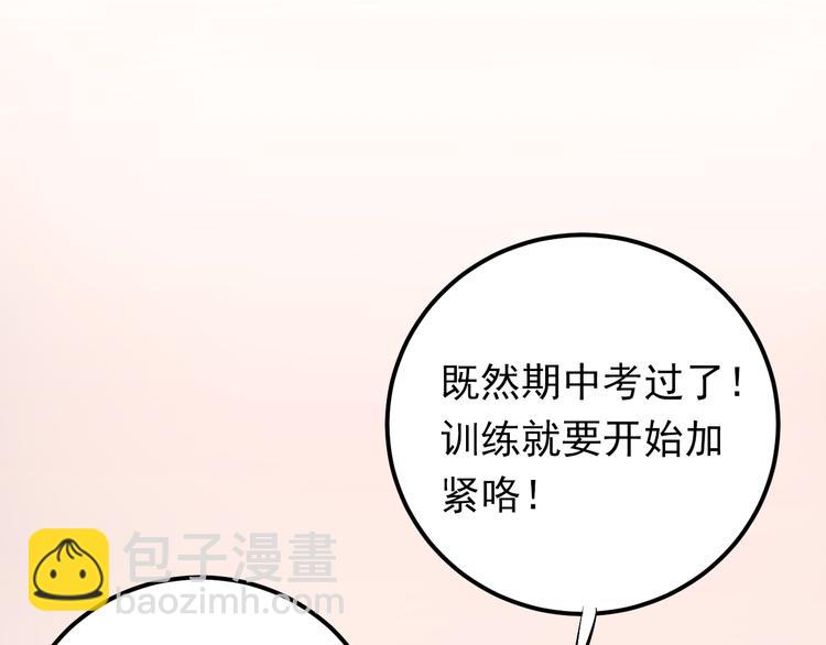 第93话 没有退路！-第97话