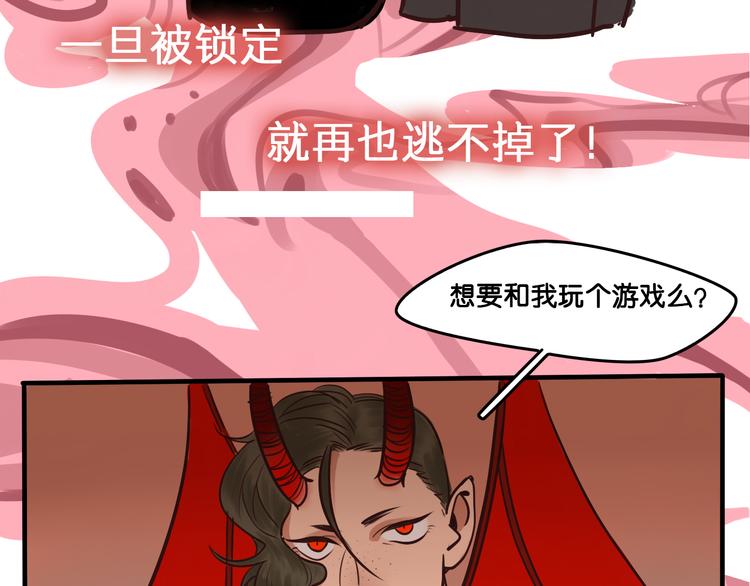 當心惡魔 - 序章 軟弱小書呆變身妖嬈魅魔(1/2) - 2