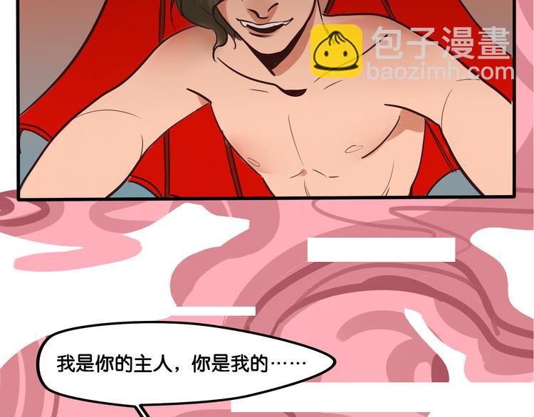 當心惡魔 - 序章 軟弱小書呆變身妖嬈魅魔(1/2) - 3