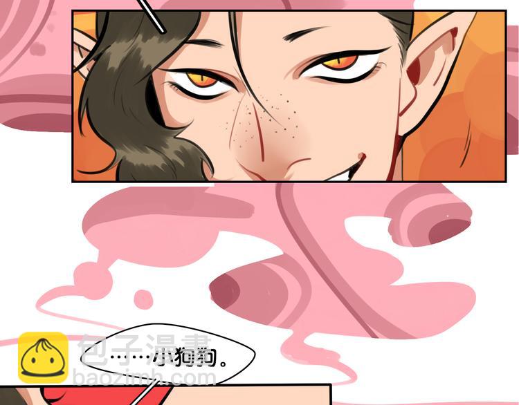 當心惡魔 - 序章 軟弱小書呆變身妖嬈魅魔(1/2) - 4