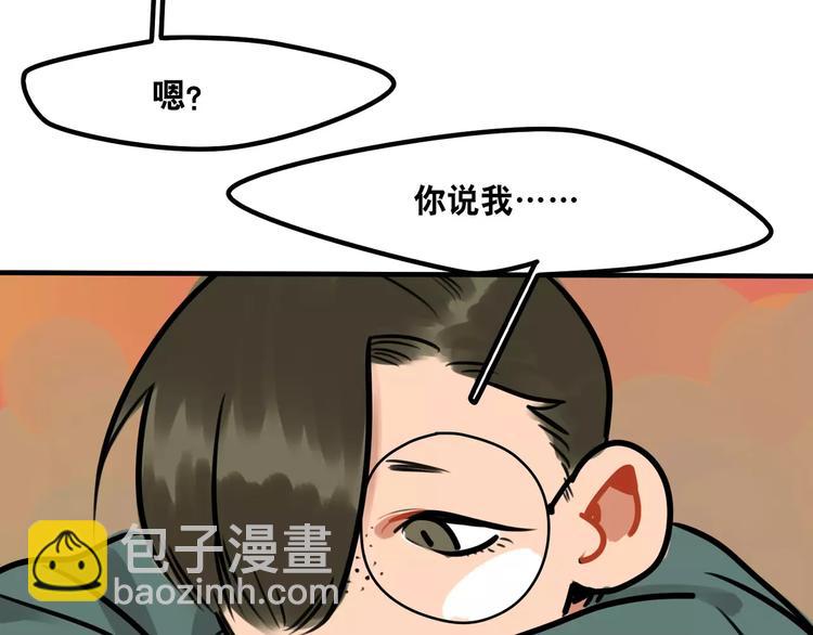 當心惡魔 - 第10話 轉學後的恐懼(1/2) - 3