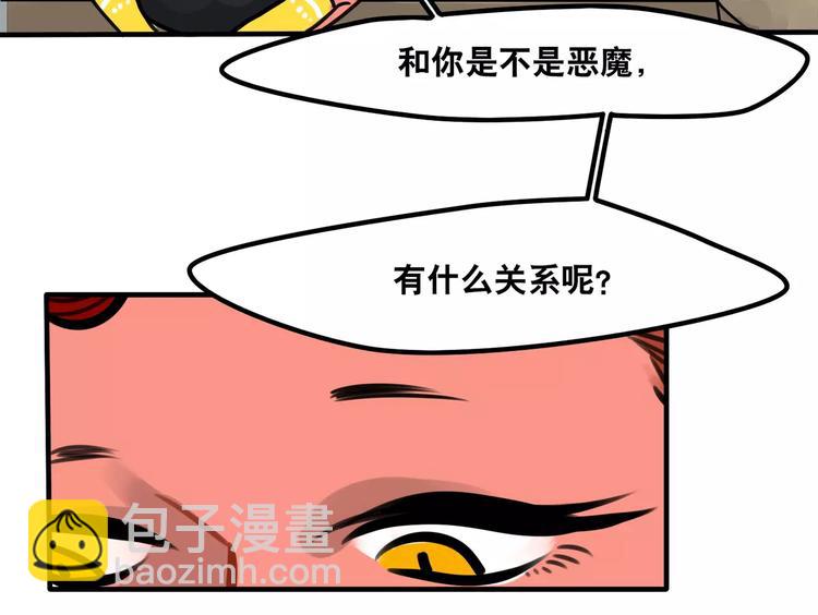 當心惡魔 - 第10話 轉學後的恐懼(1/2) - 2