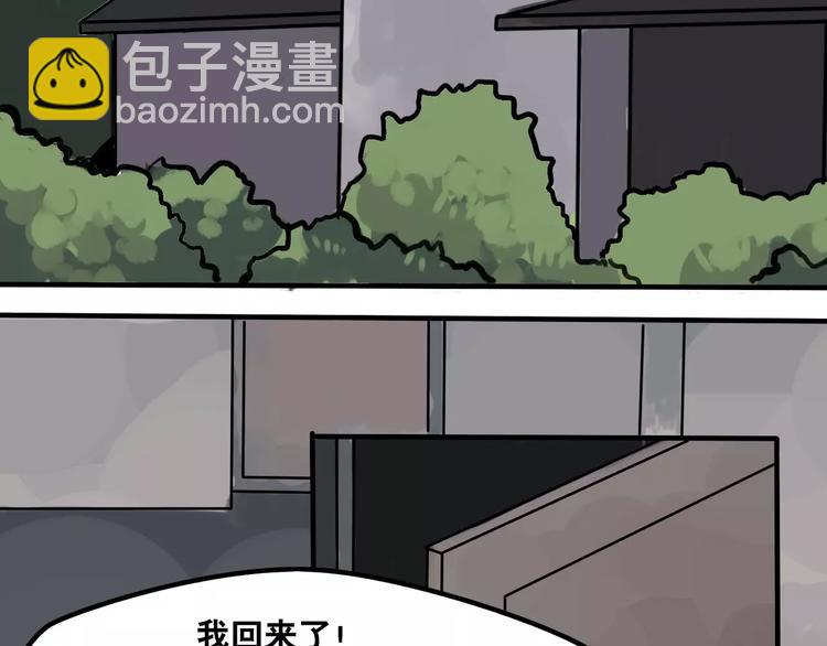 當心惡魔 - 第10話 轉學後的恐懼(1/2) - 2