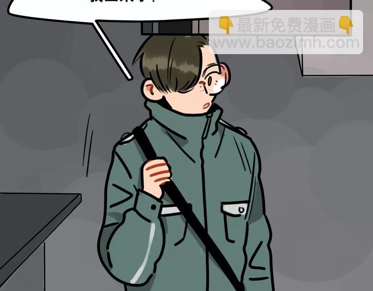 當心惡魔 - 第10話 轉學後的恐懼(1/2) - 3