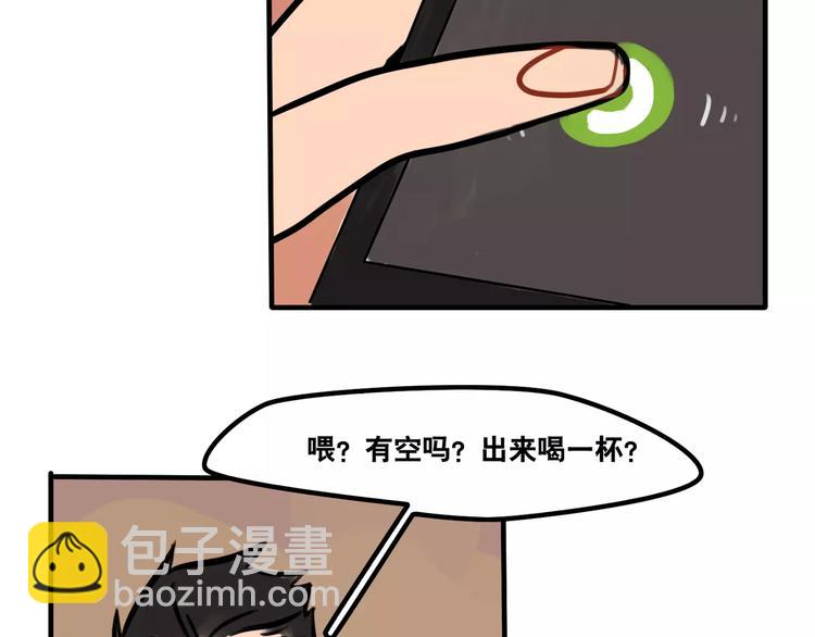 當心惡魔 - 第10話 轉學後的恐懼(1/2) - 2