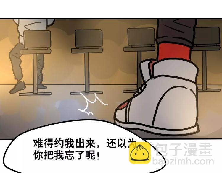 當心惡魔 - 第10話 轉學後的恐懼(1/2) - 7