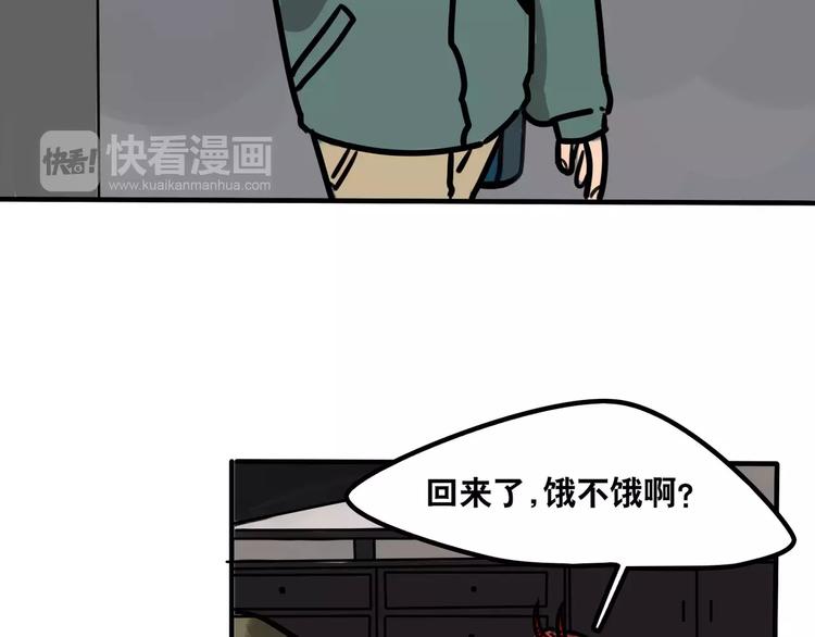 第10话 转学后的恐惧3