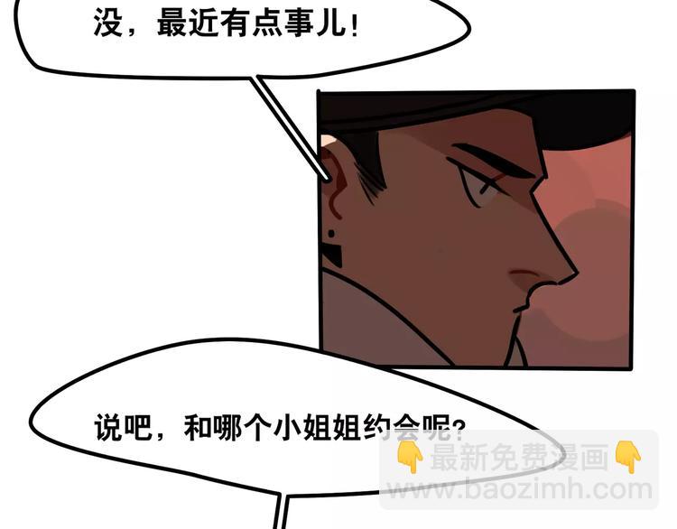 當心惡魔 - 第10話 轉學後的恐懼(1/2) - 1