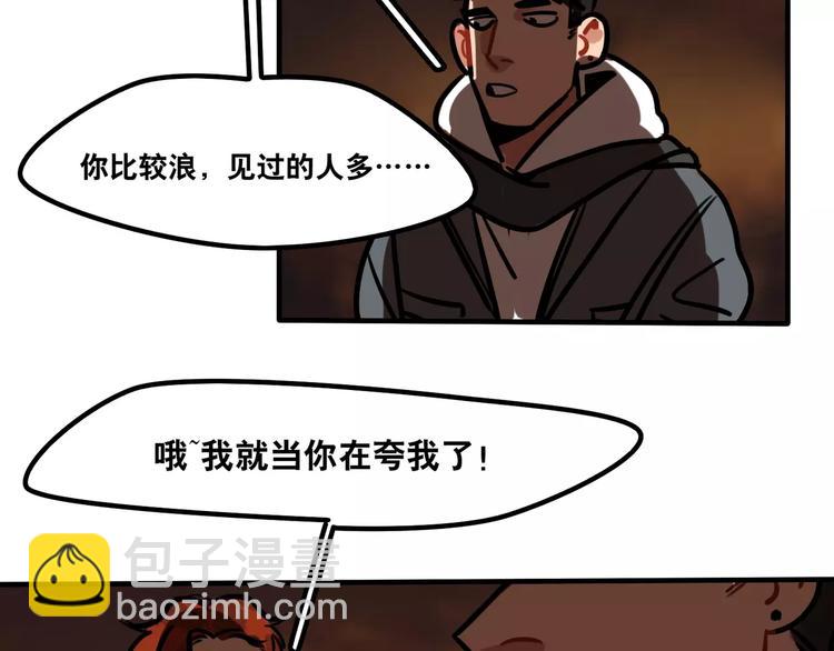 當心惡魔 - 第10話 轉學後的恐懼(1/2) - 3