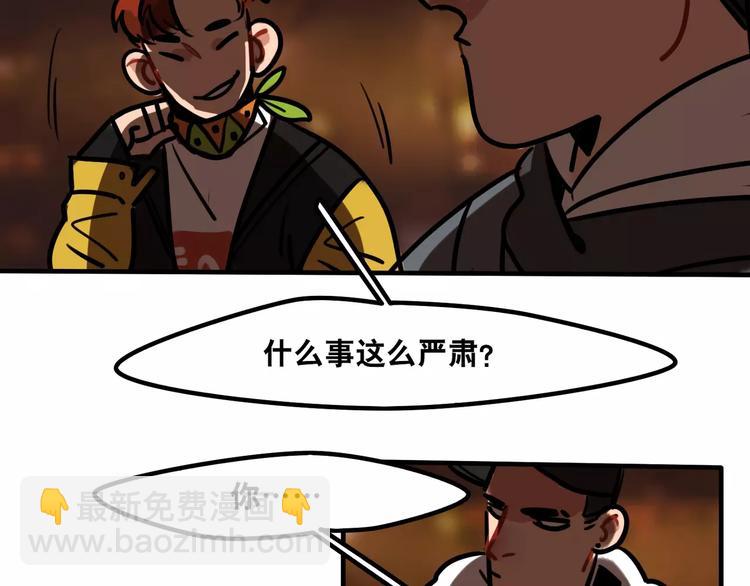 當心惡魔 - 第10話 轉學後的恐懼(1/2) - 4