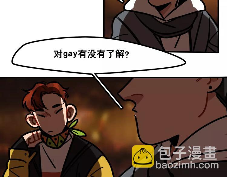 當心惡魔 - 第10話 轉學後的恐懼(1/2) - 5