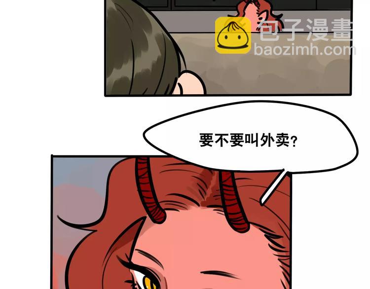 當心惡魔 - 第10話 轉學後的恐懼(1/2) - 5