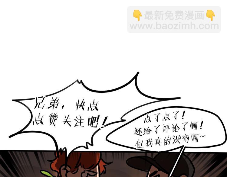 當心惡魔 - 第10話 轉學後的恐懼(1/2) - 2