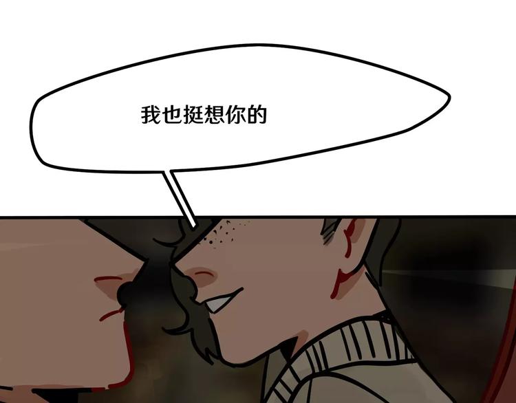 當心惡魔 - 第12話 是誰先勾引誰？(1/2) - 1