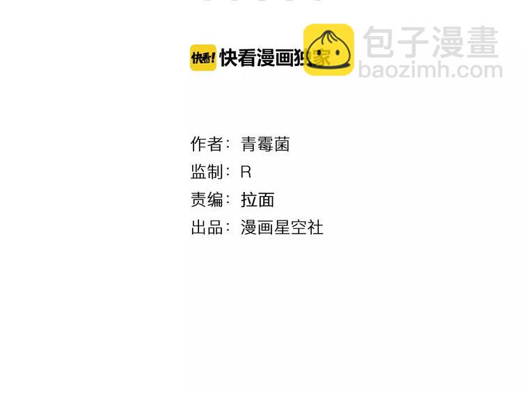 當心惡魔 - 第12話 是誰先勾引誰？(1/2) - 2