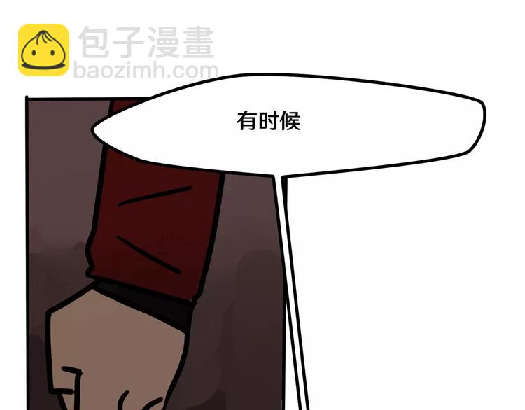 當心惡魔 - 第12話 是誰先勾引誰？(1/2) - 3