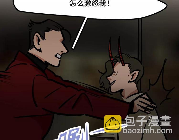 當心惡魔 - 第12話 是誰先勾引誰？(1/2) - 5