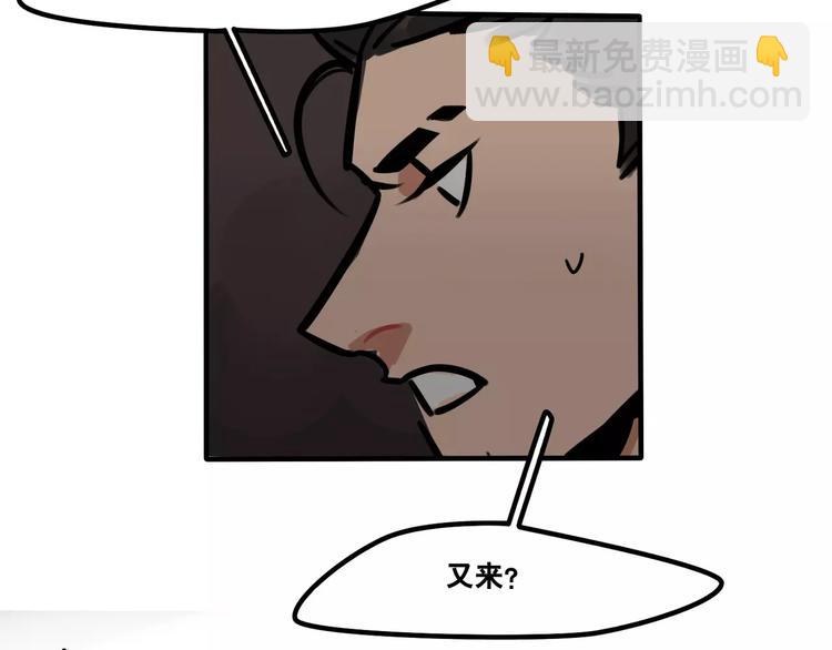 當心惡魔 - 第12話 是誰先勾引誰？(1/2) - 8