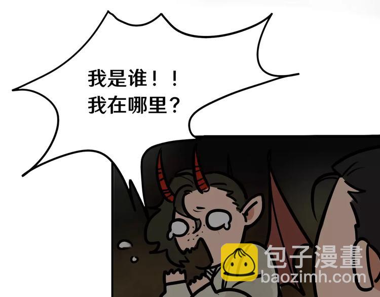 當心惡魔 - 第12話 是誰先勾引誰？(1/2) - 5