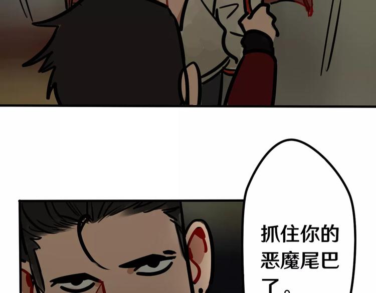 當心惡魔 - 第12話 是誰先勾引誰？(1/2) - 5