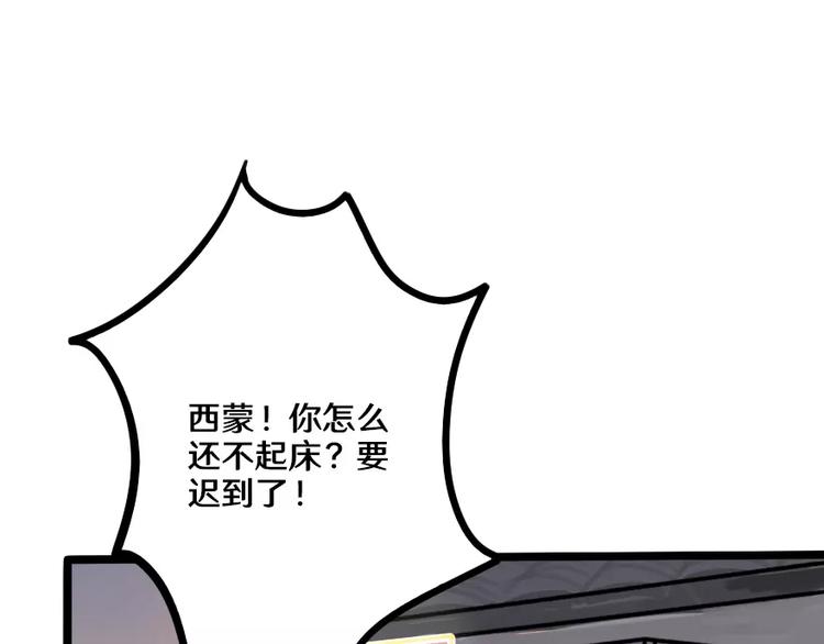 當心惡魔 - 第14話 狼人請假中(1/2) - 1