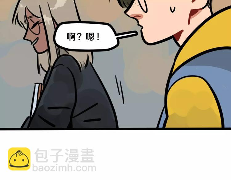 當心惡魔 - 第14話 狼人請假中(1/2) - 7