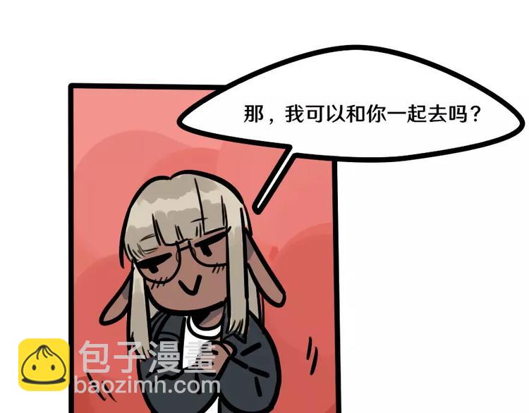 當心惡魔 - 第14話 狼人請假中(1/2) - 6