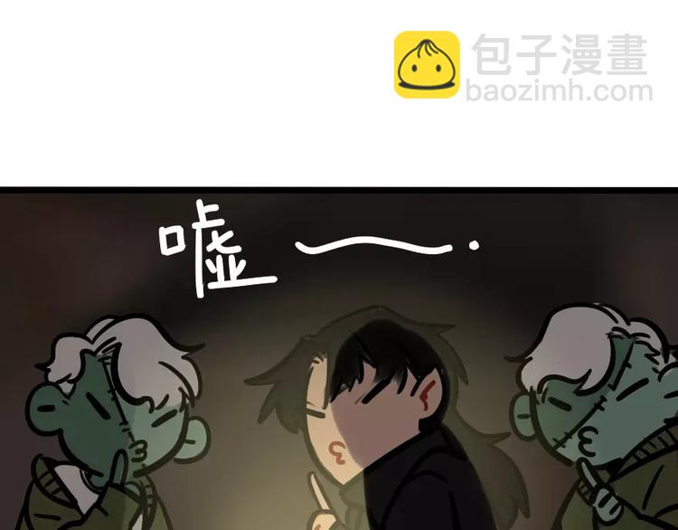 當心惡魔 - 第14話 狼人請假中(1/2) - 3