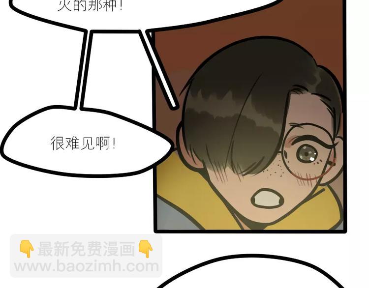 當心惡魔 - 第14話 狼人請假中(1/2) - 7