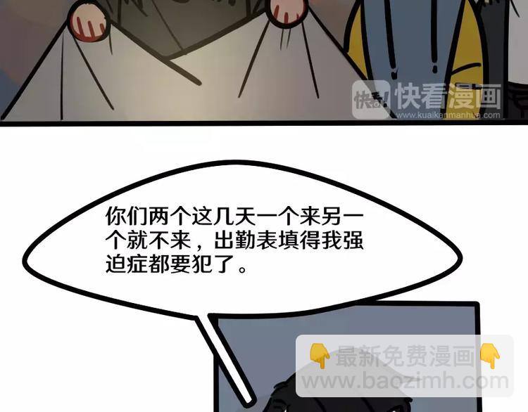 當心惡魔 - 第14話 狼人請假中(1/2) - 5