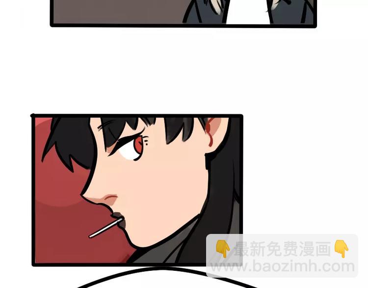 當心惡魔 - 第14話 狼人請假中(1/2) - 8