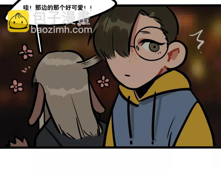 當心惡魔 - 第14話 狼人請假中(1/2) - 8