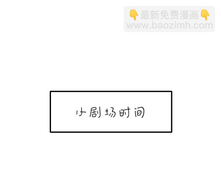 當心惡魔 - 第14話 狼人請假中(2/2) - 2