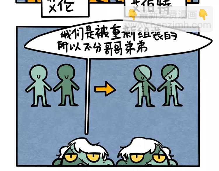 當心惡魔 - 第14話 狼人請假中(2/2) - 1