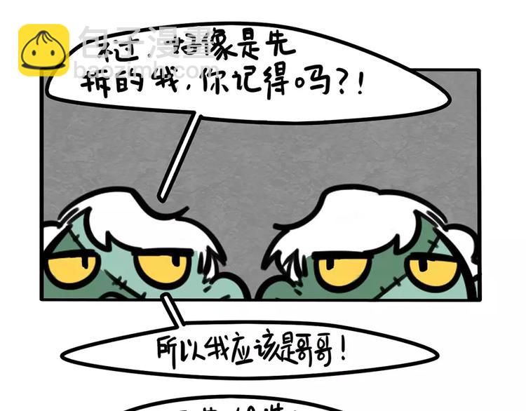 當心惡魔 - 第14話 狼人請假中(2/2) - 2