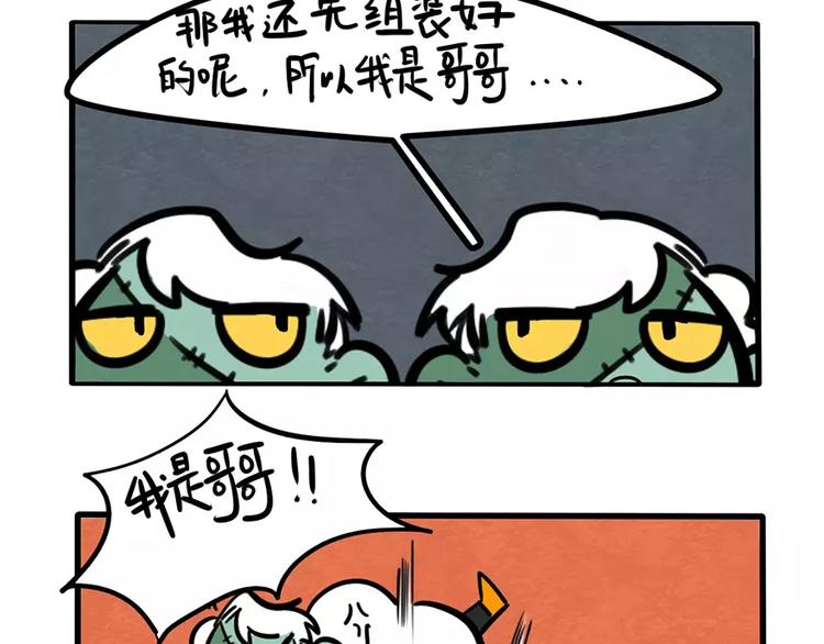 當心惡魔 - 第14話 狼人請假中(2/2) - 3