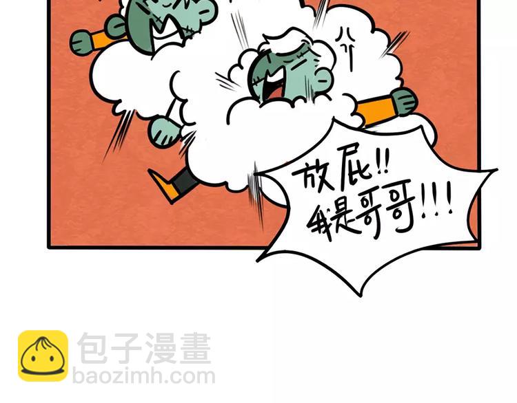 當心惡魔 - 第14話 狼人請假中(2/2) - 1