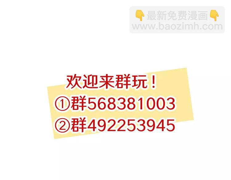 當心惡魔 - 第14話 狼人請假中(2/2) - 2