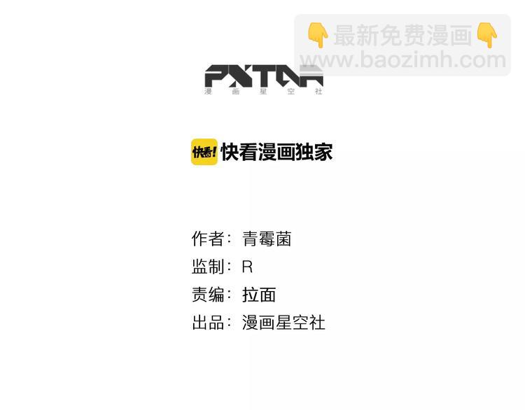 當心惡魔 - 第16話 學校謠言(1/2) - 3