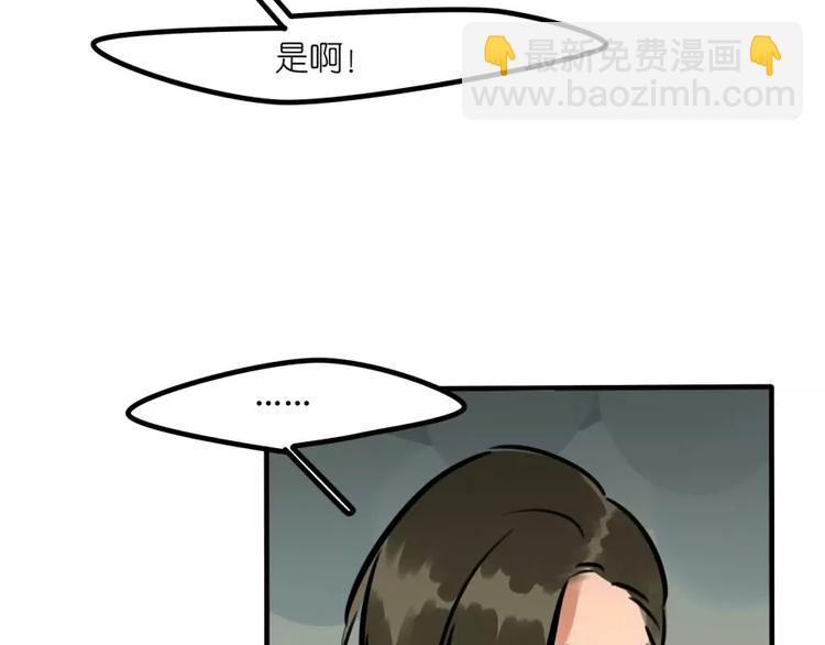 當心惡魔 - 第16話 學校謠言(1/2) - 1