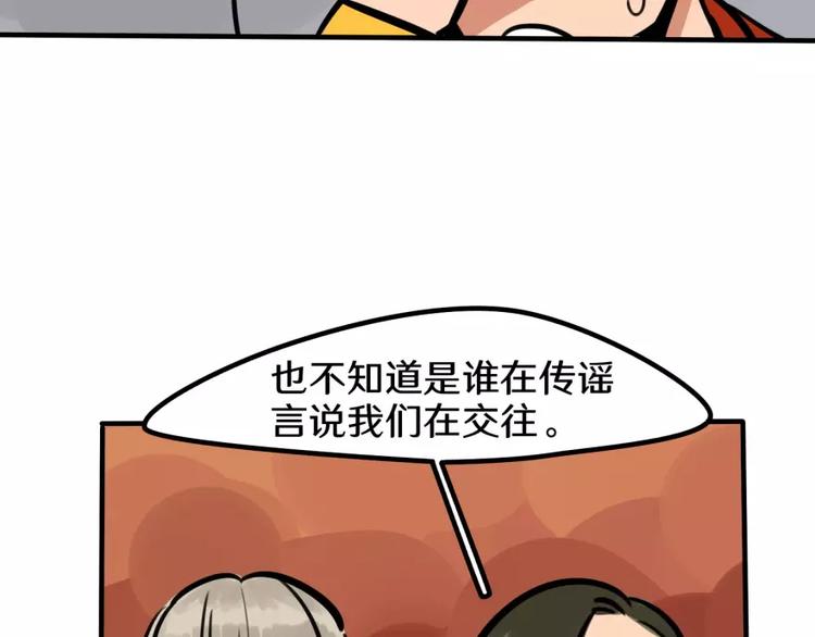 當心惡魔 - 第16話 學校謠言(1/2) - 2