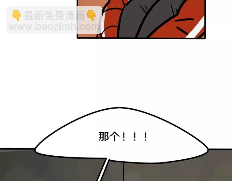 當心惡魔 - 第16話 學校謠言(1/2) - 5