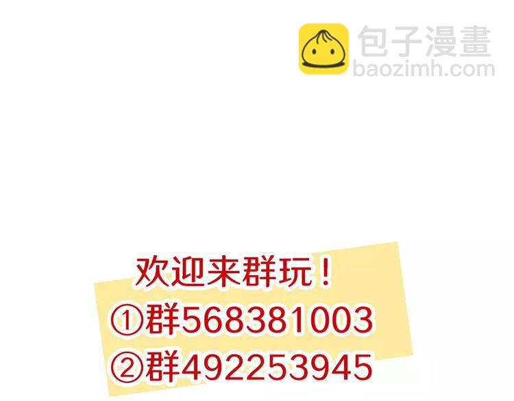 當心惡魔 - 第16話 學校謠言(2/2) - 2