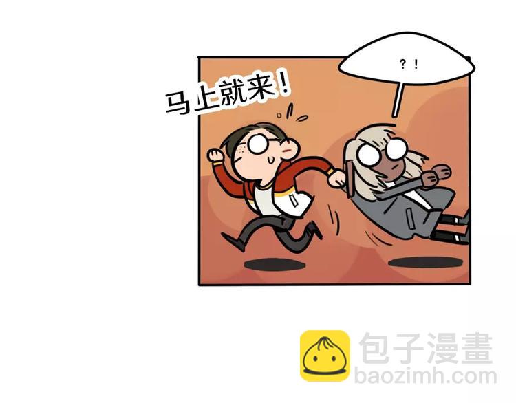 當心惡魔 - 第16話 學校謠言(2/2) - 1