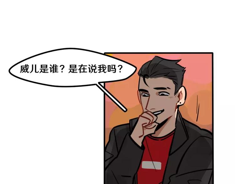 當心惡魔 - 第18話 原諒 - 3